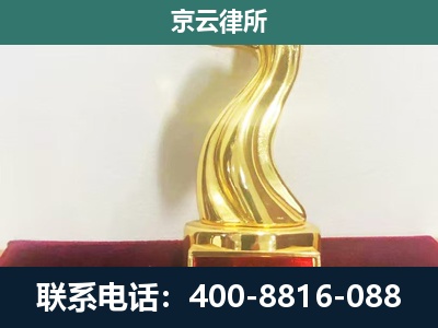 突泉-养殖场关停拆迁律师