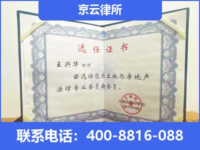 突泉-企业拆迁维权律师