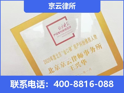 突泉-企业征收律师