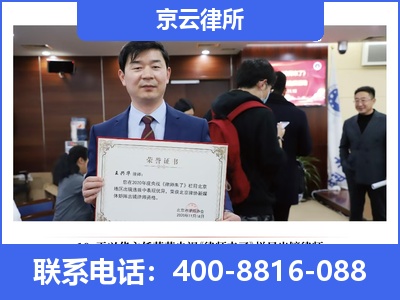 突泉-企业拆迁律师